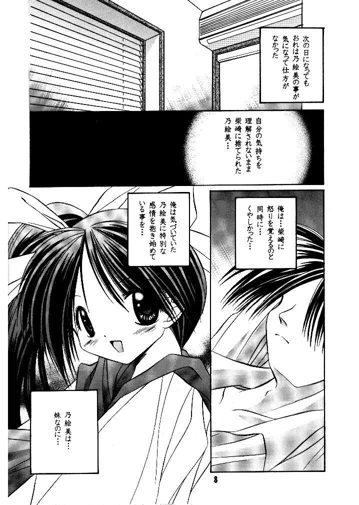 I Wish page 5 full