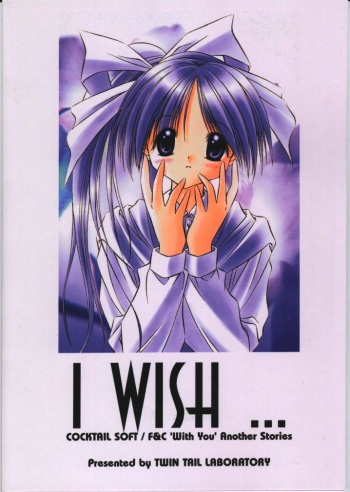 I Wish cover