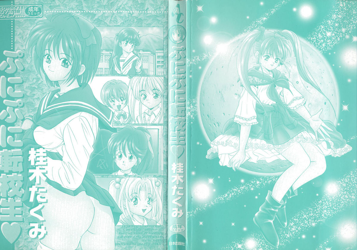 Puni Puni Tenkousei page 3 full