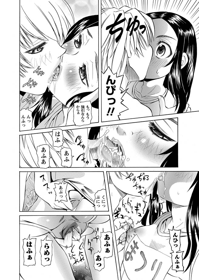 Karyou Gakuen Shotoubu 2012-03 page 8 full