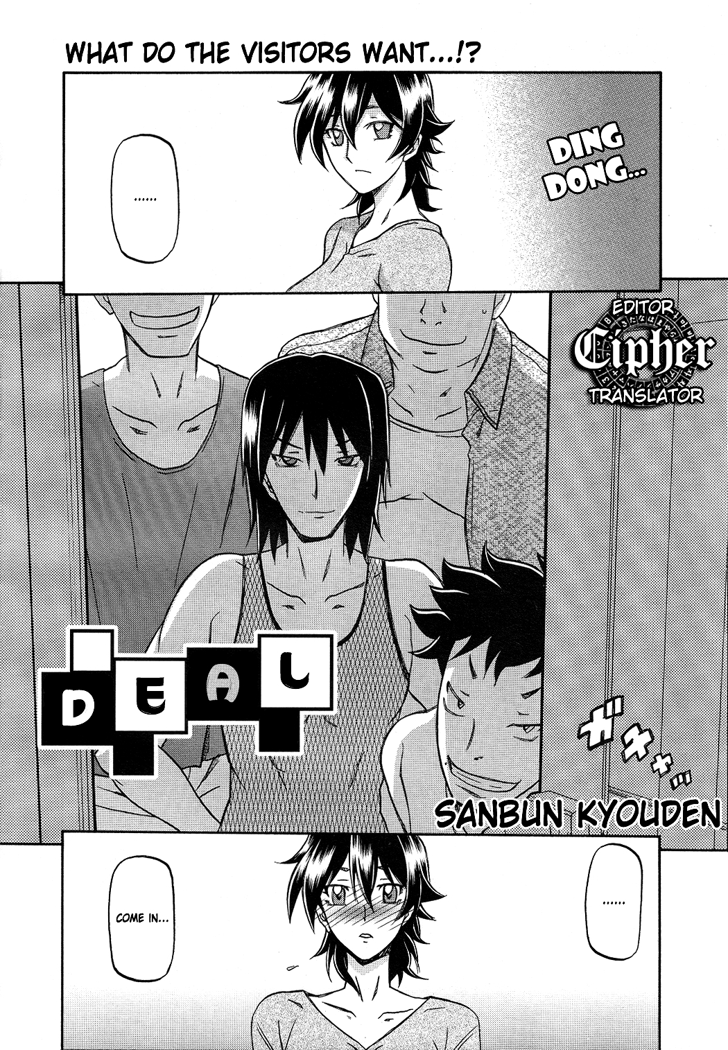 Torihiki... page 2 full