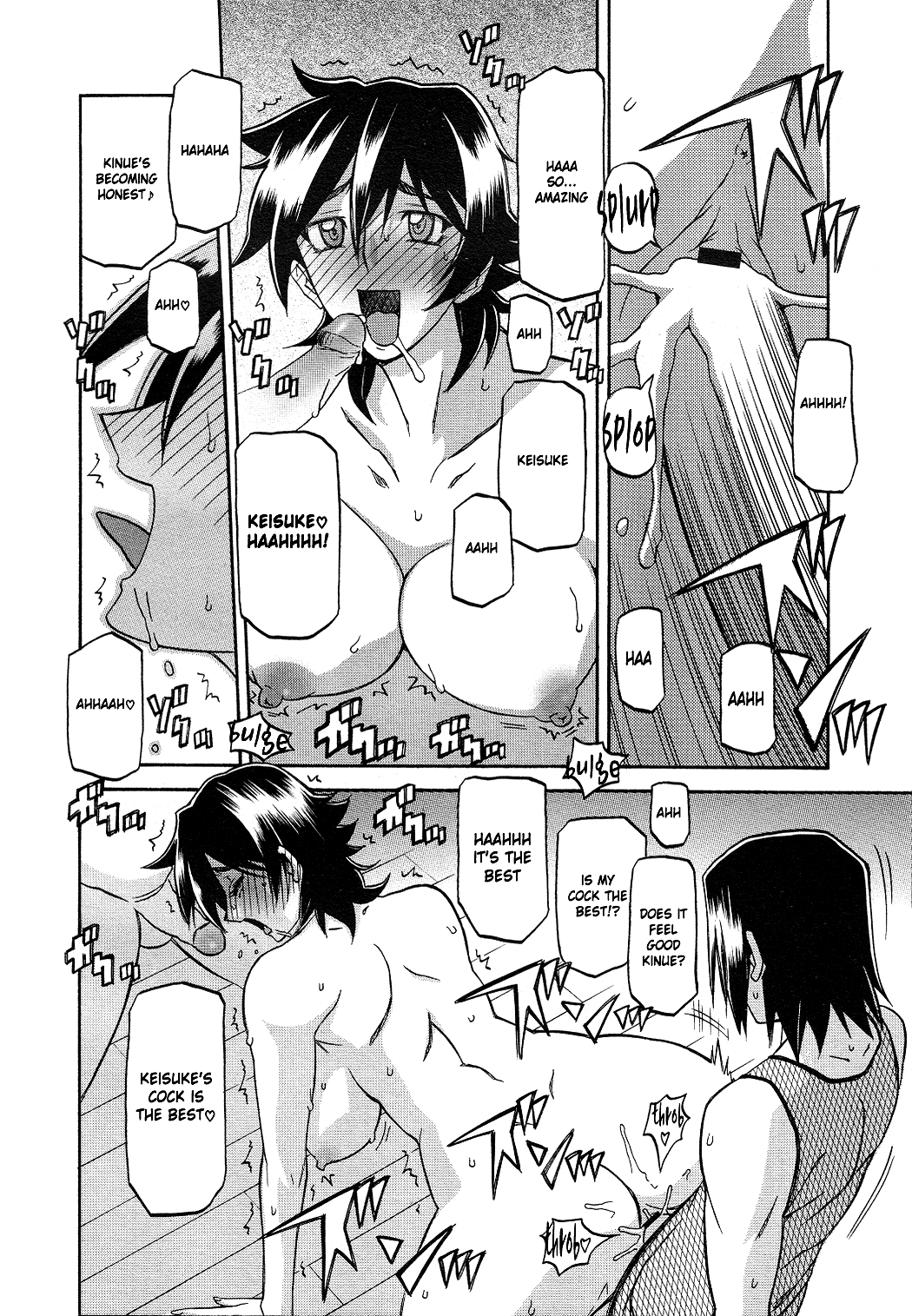 Torihiki... page 8 full