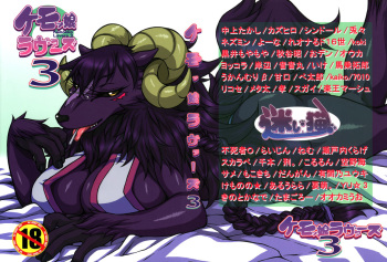 Kemokko Lovers 3 cover