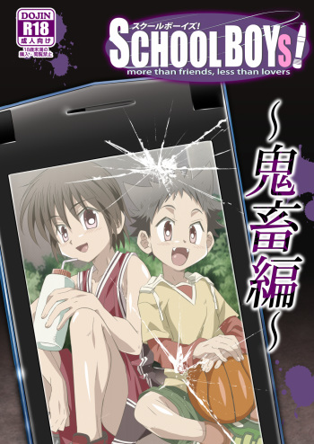 School Boys! ~Kichiku Hen~ cover