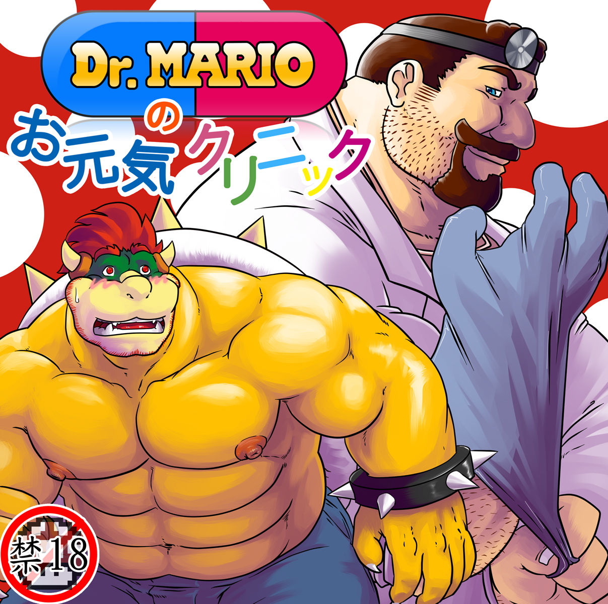Dr. Mario no Ogenki Clinic page 1 full