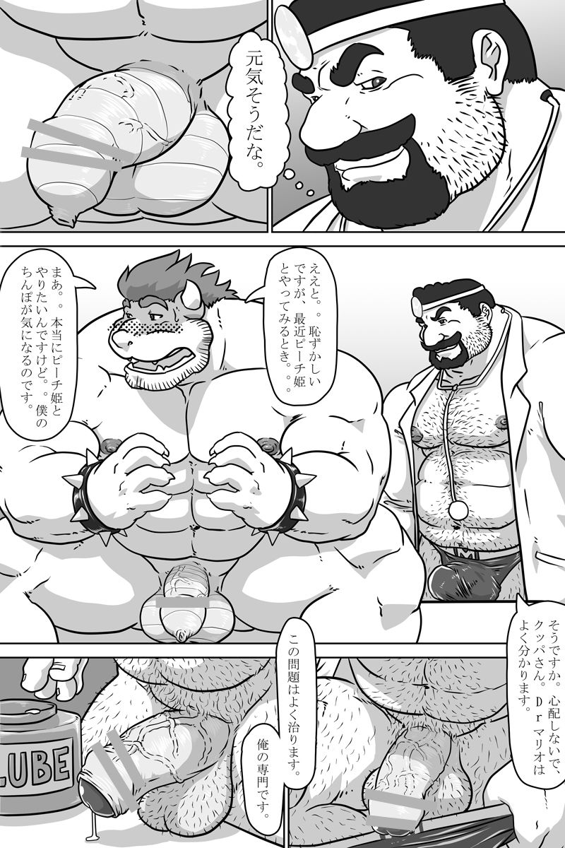 Dr. Mario no Ogenki Clinic page 5 full
