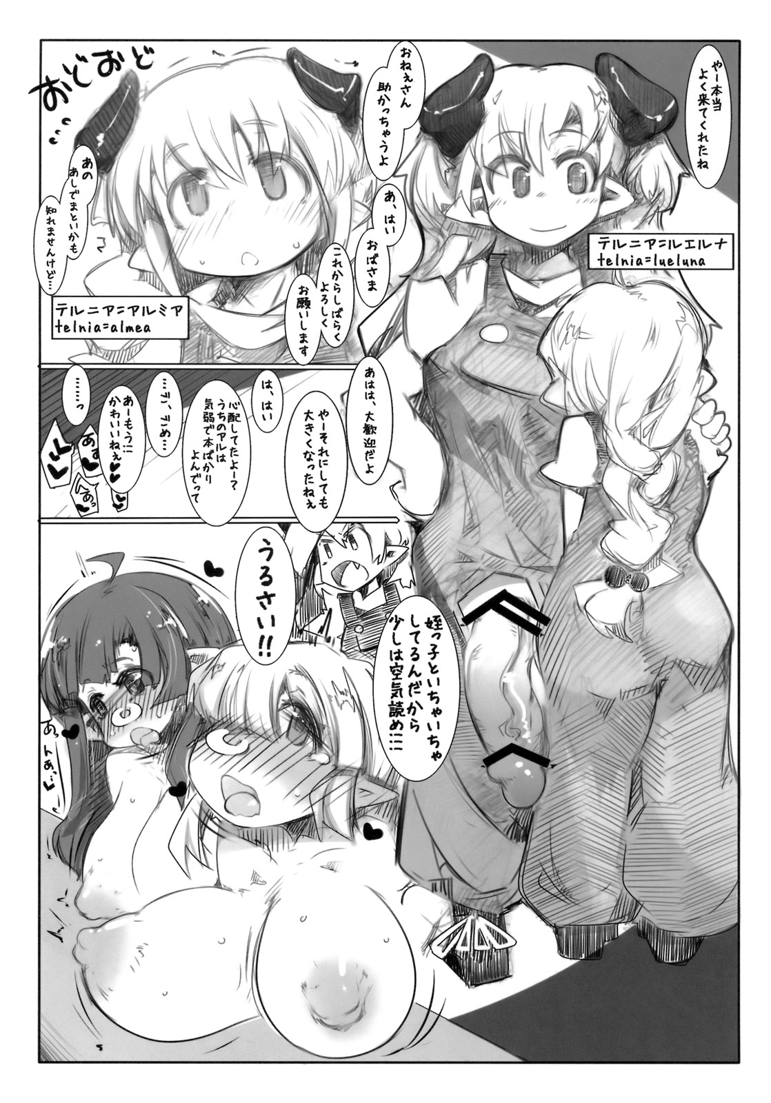 Elf Bokujou - Sakunyuu Hen page 2 full