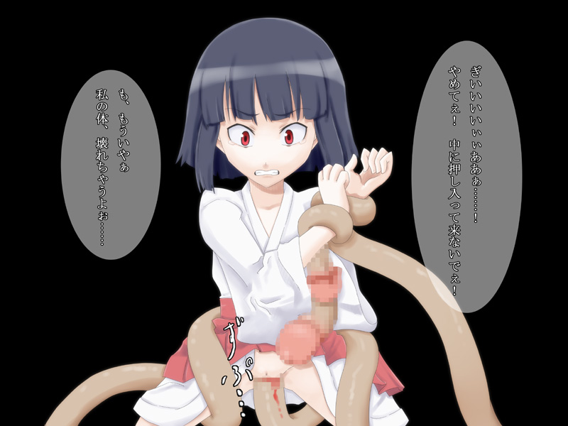 Akuryou Taiji page 7 full