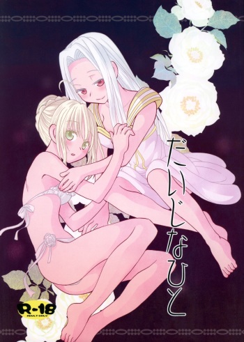 Daijina Hito cover