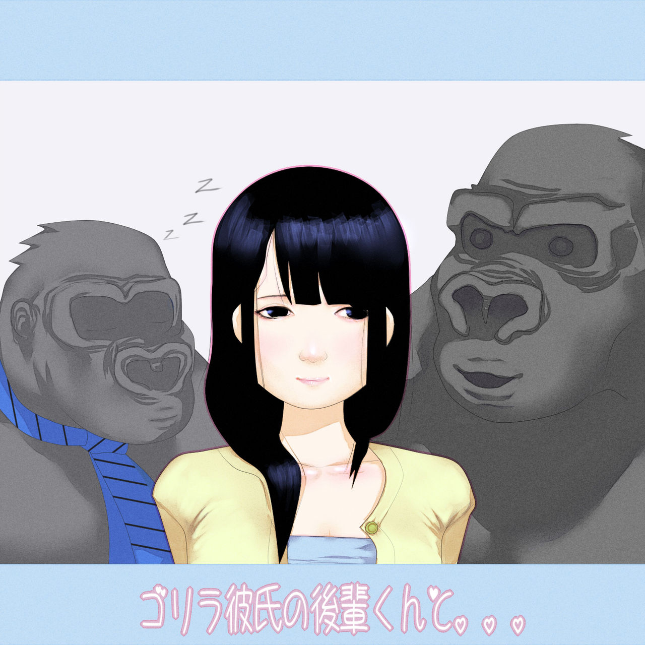 Gorilla Kareshi no Kouhai-kun to... page 1 full