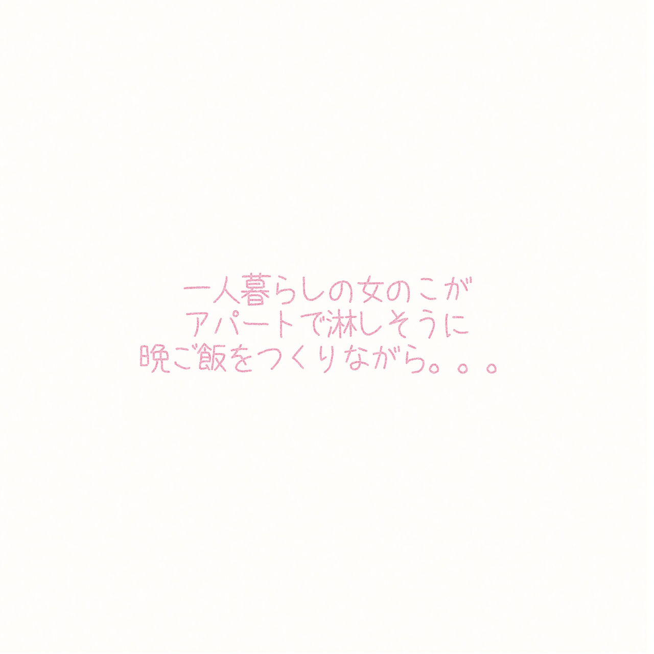Gorilla Kareshi no Kouhai-kun to... page 2 full