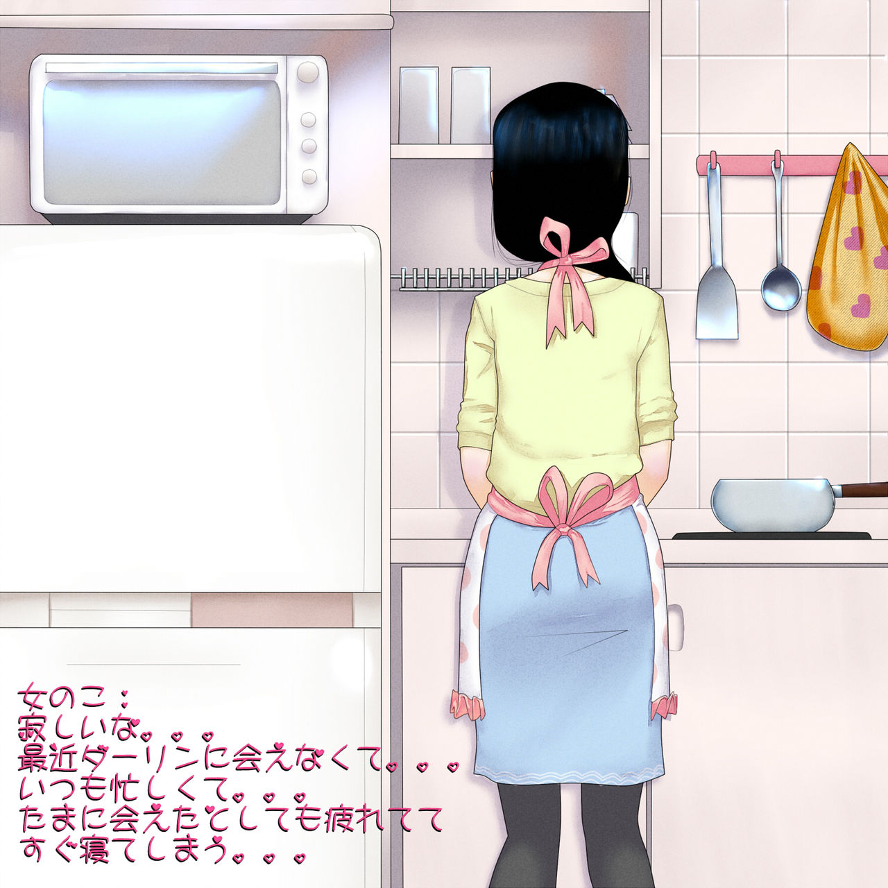 Gorilla Kareshi no Kouhai-kun to... page 3 full
