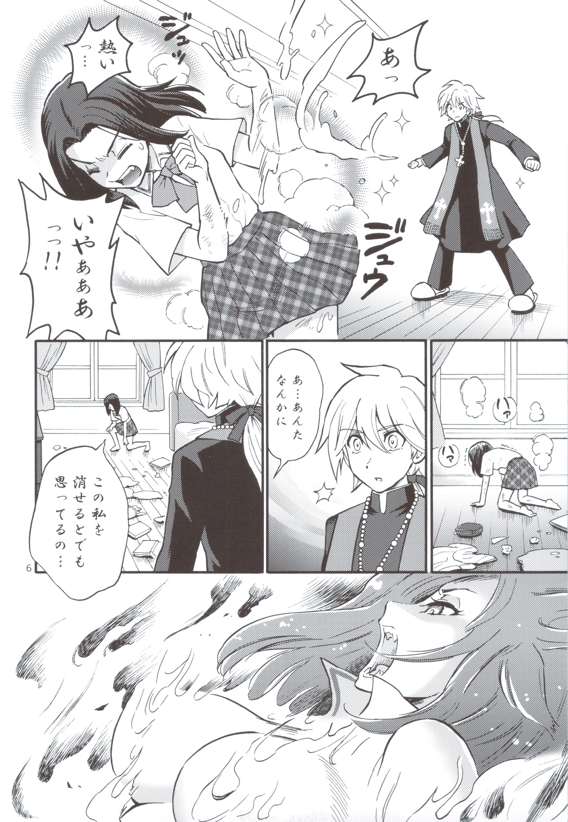 Akumamusume to Shinpu-sama page 5 full