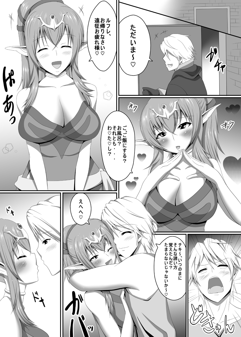 Shinryuu-yome Monogatari page 4 full