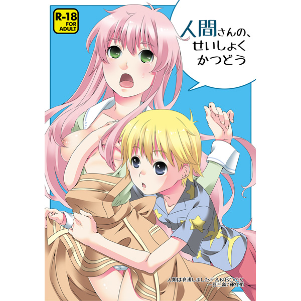 Sabre.Anime|SXIndy27 Scan Updates 2013 - Vol. 1 page 3 full