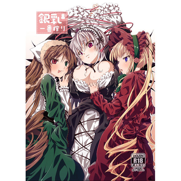 Sabre.Anime|SXIndy27 Scan Updates 2013 - Vol. 1 page 6 full