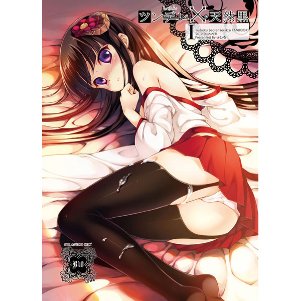 Sabre.Anime|SXIndy27 Scan Updates 2013 - Vol. 1 page 7 full