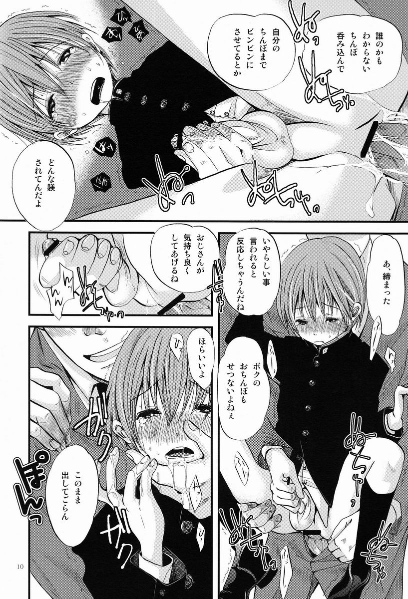 Shounen Zettai Ryouiki page 9 full