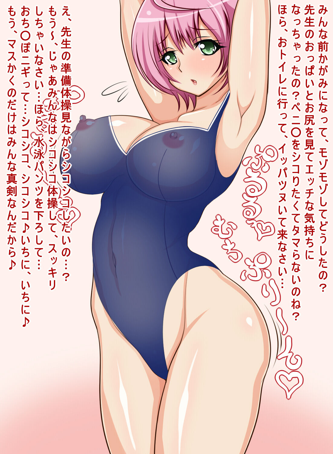Momojiri Tenshi Shikoshikopichi page 3 full