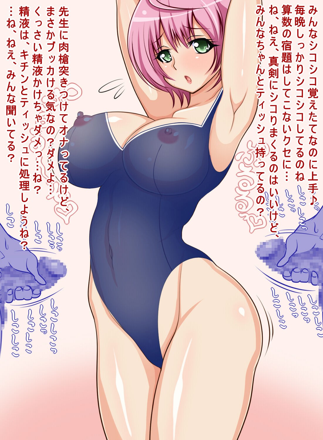 Momojiri Tenshi Shikoshikopichi page 4 full