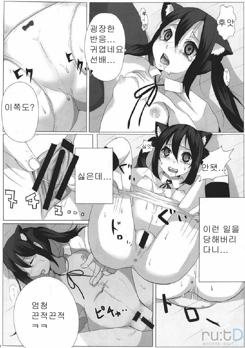 Hot Houkago Time page 7 full