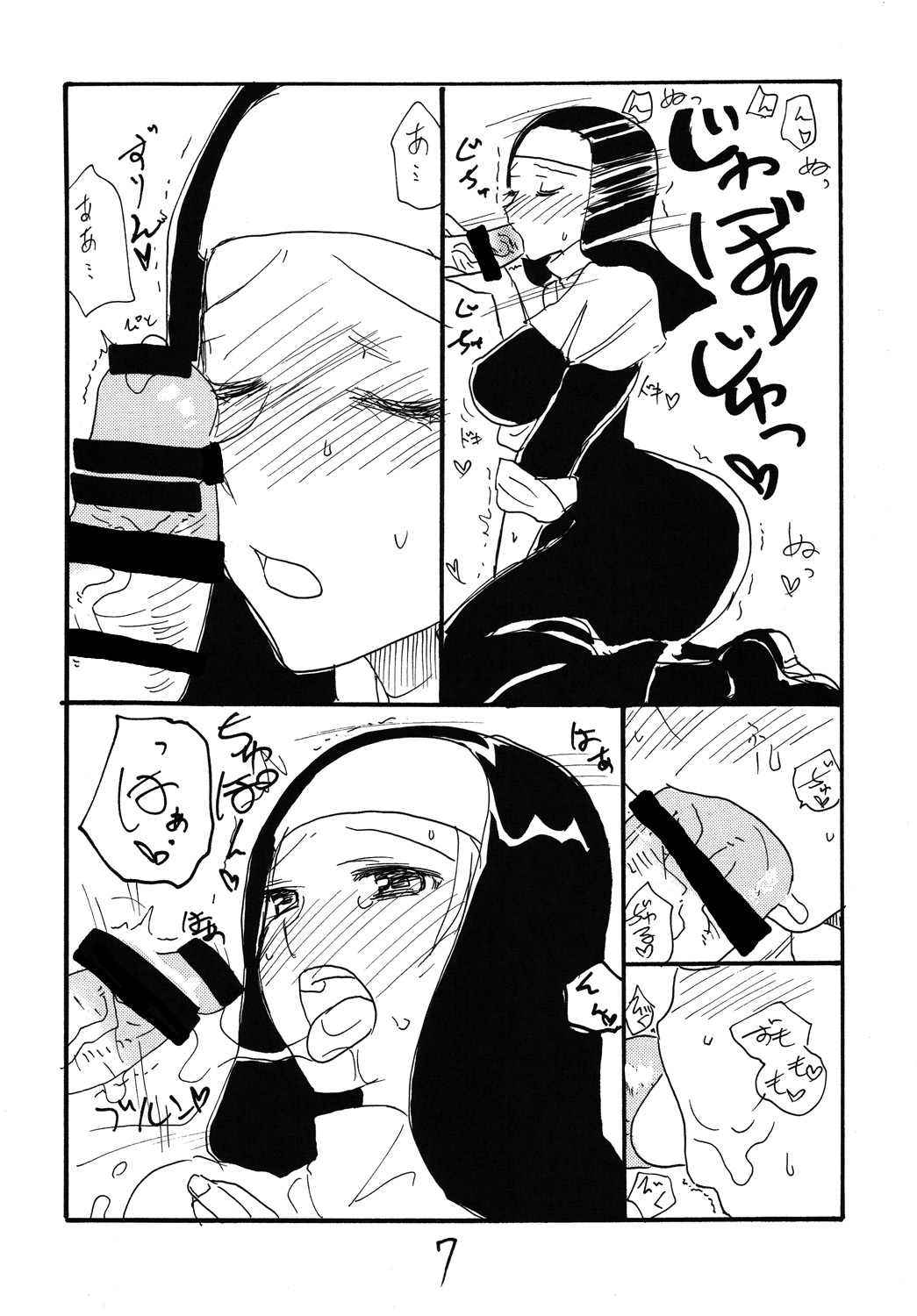 Utagau Koto wo Shiranai Hito page 6 full