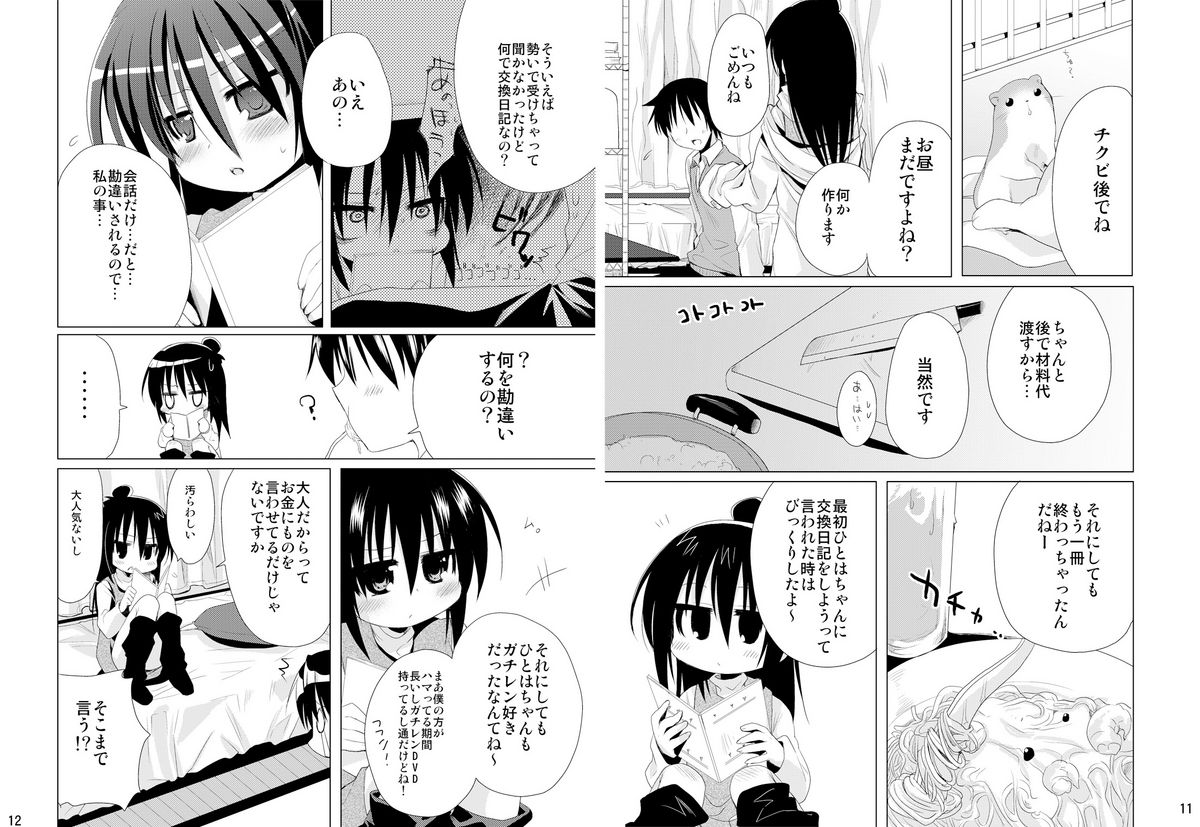 Sensei Kansatsu Nikki page 6 full