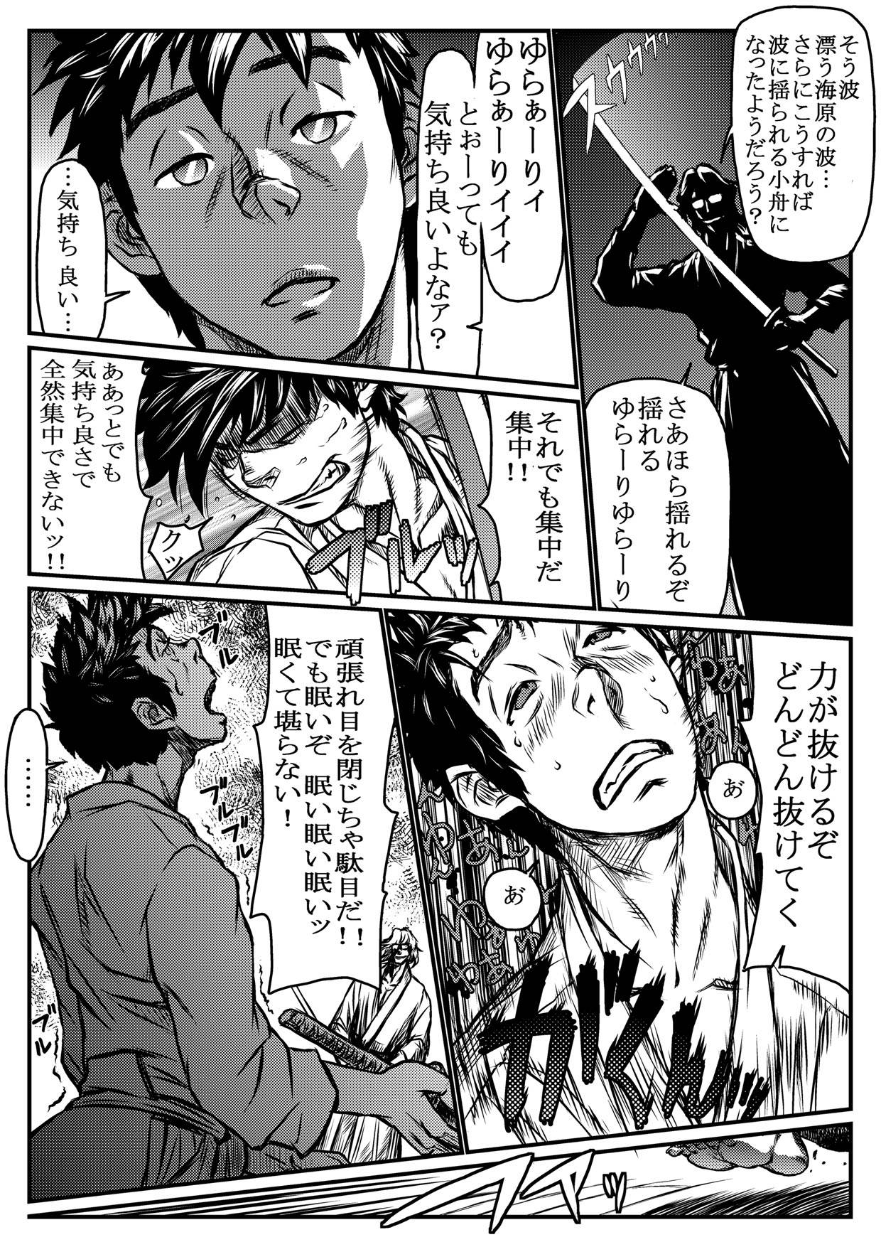 Gekkou Saimin Zenpen page 7 full