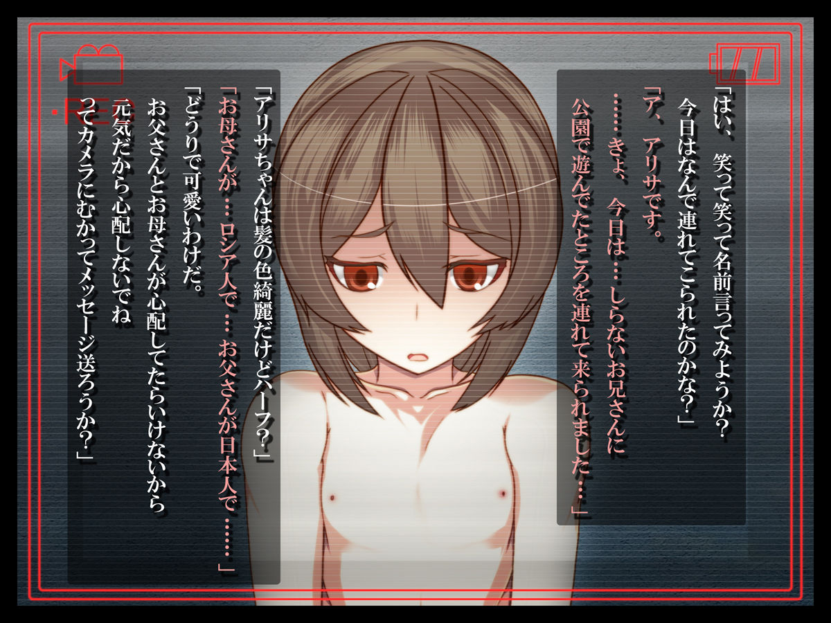 Yurukan ~kouen de Asonderu Tokoro wo Tsukamaete Kita n da kedo, Dou Shiyou!~ page 4 full