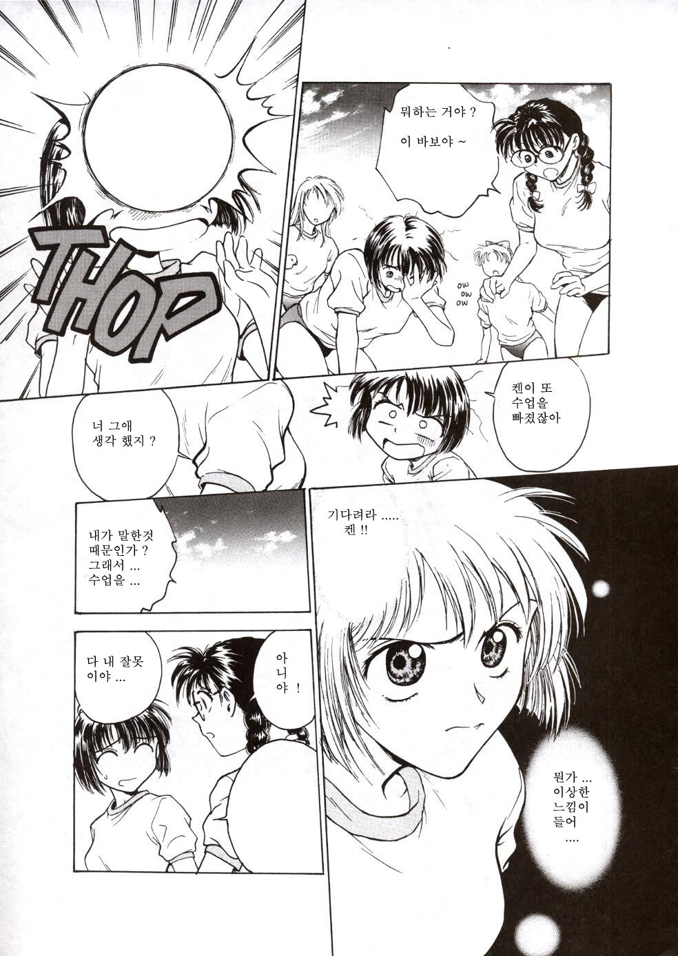 S &amp; M University No.1 page 10 full