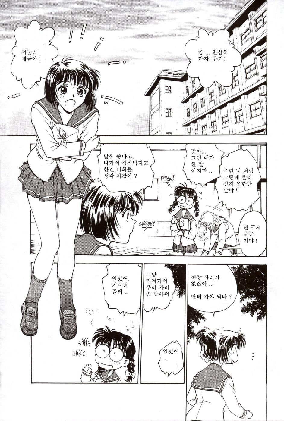 S &amp; M University No.1 page 4 full