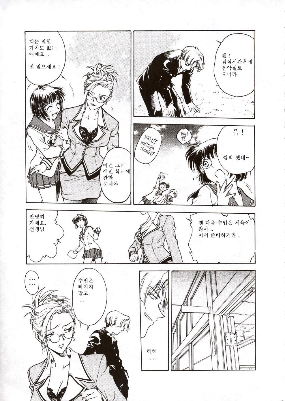 S &amp; M University No.1 page 6 full
