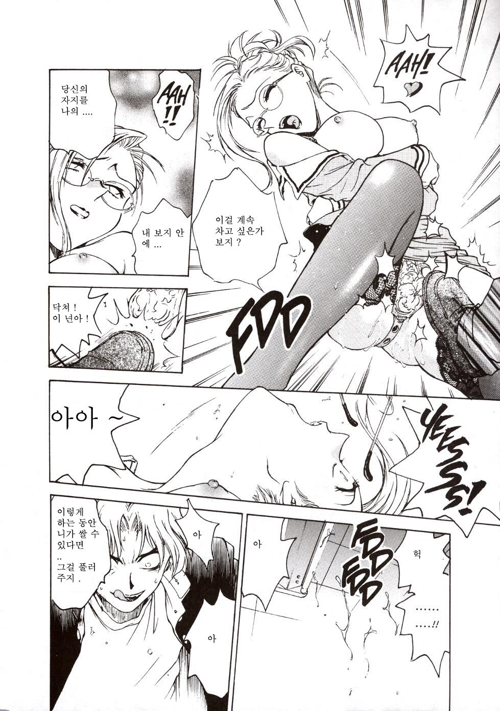 S &amp; M University No.1 page 9 full