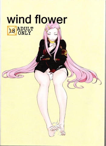 wind flower cover