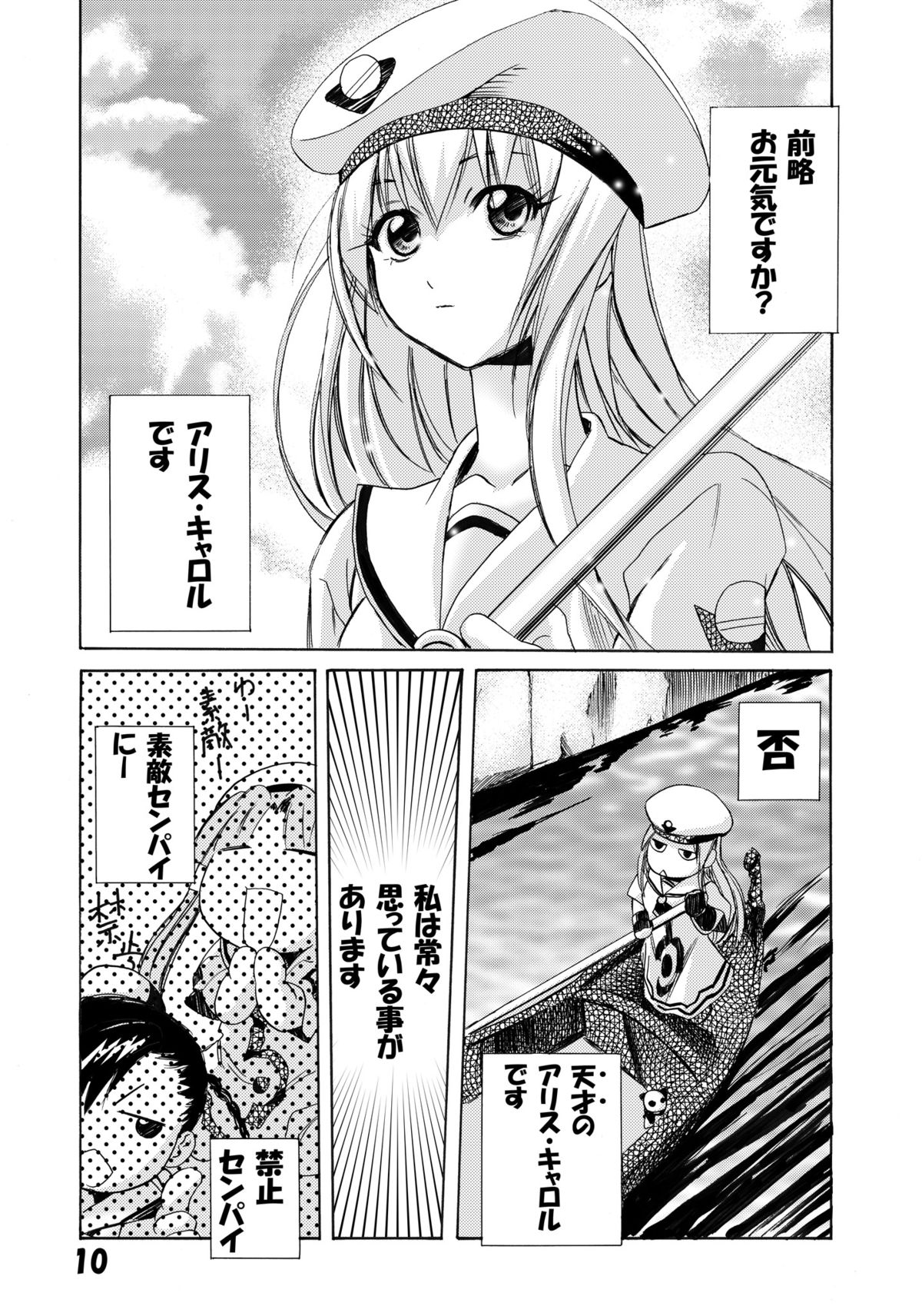ARA 1 page 10 full