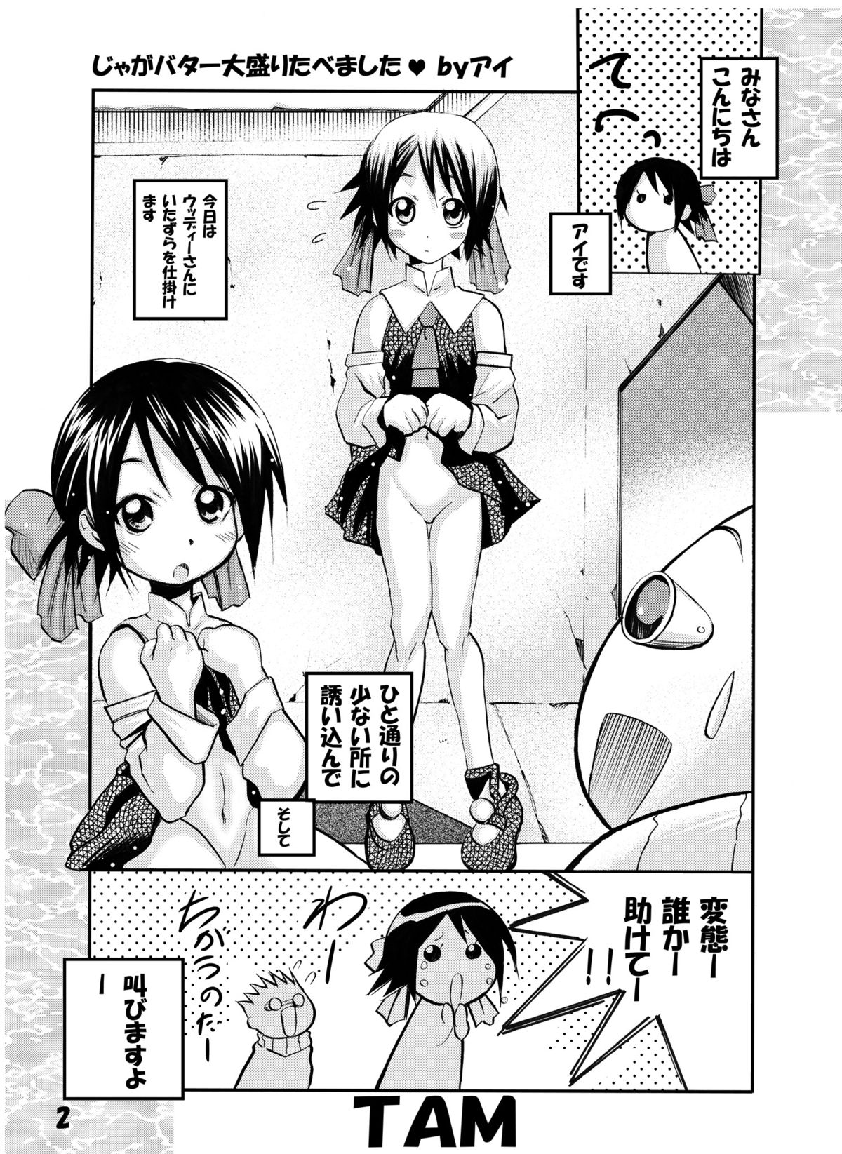 ARA 1 page 2 full