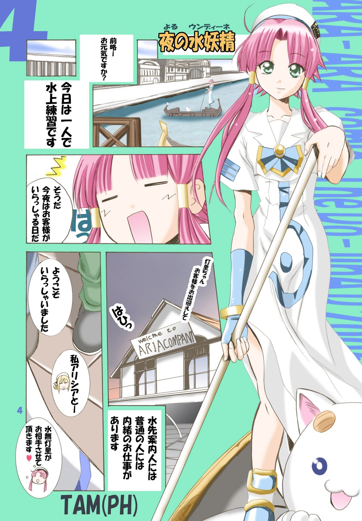 ARA 1 page 4 full
