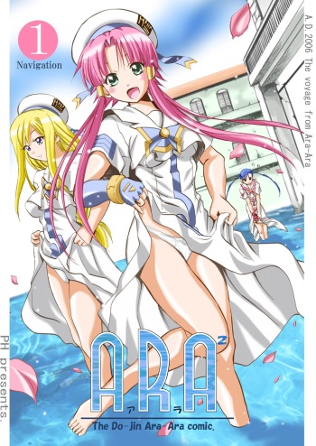 ARA 1 cover