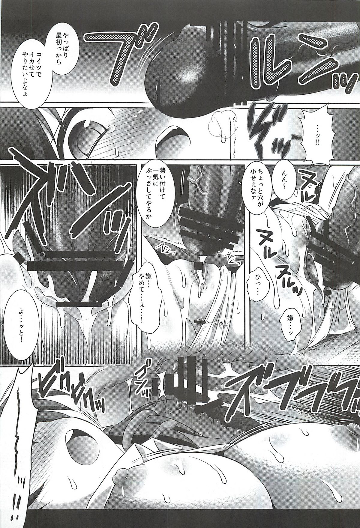 Touhou Ryoujoku 11 page 10 full
