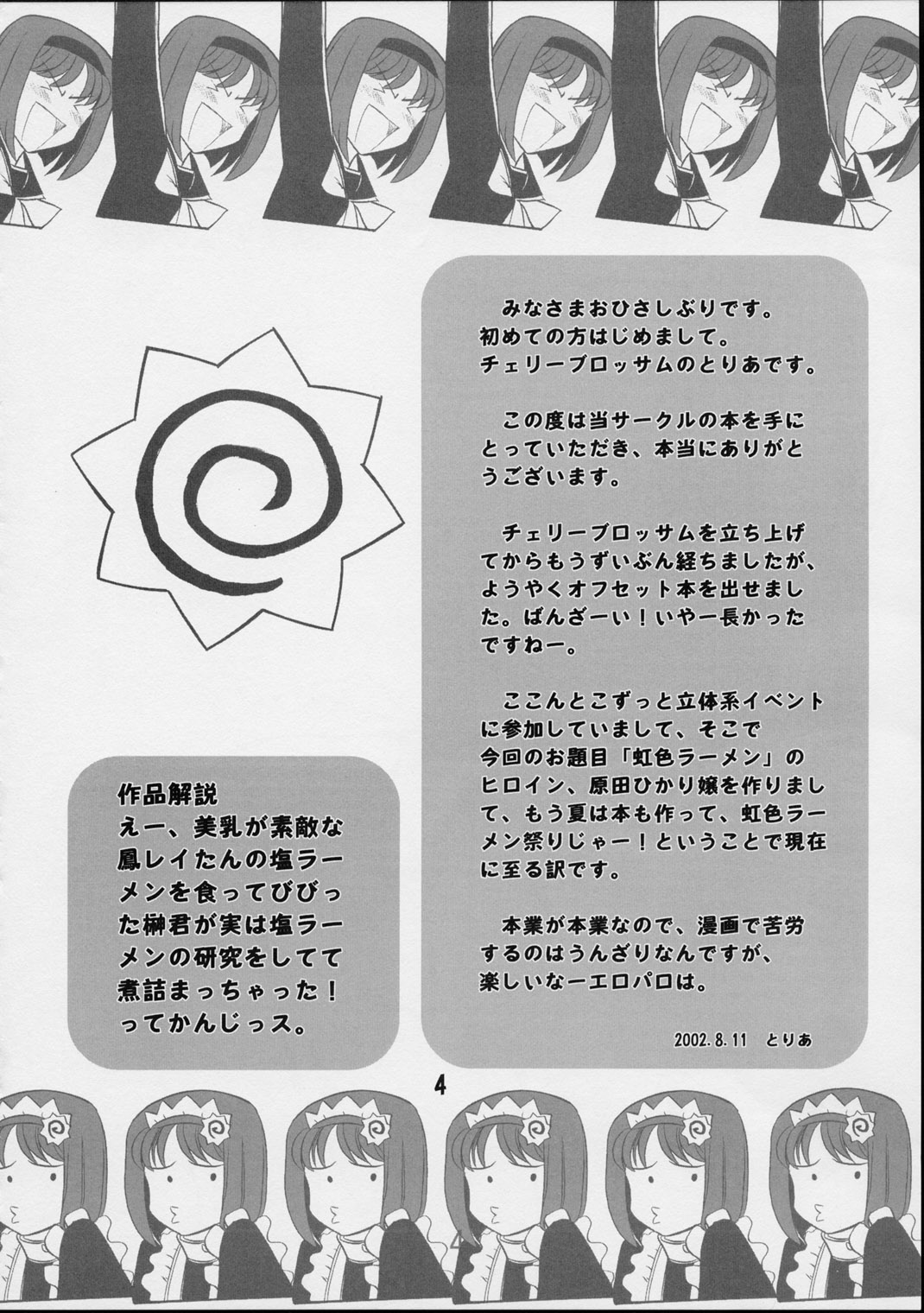 Nijiiro Za~men page 3 full
