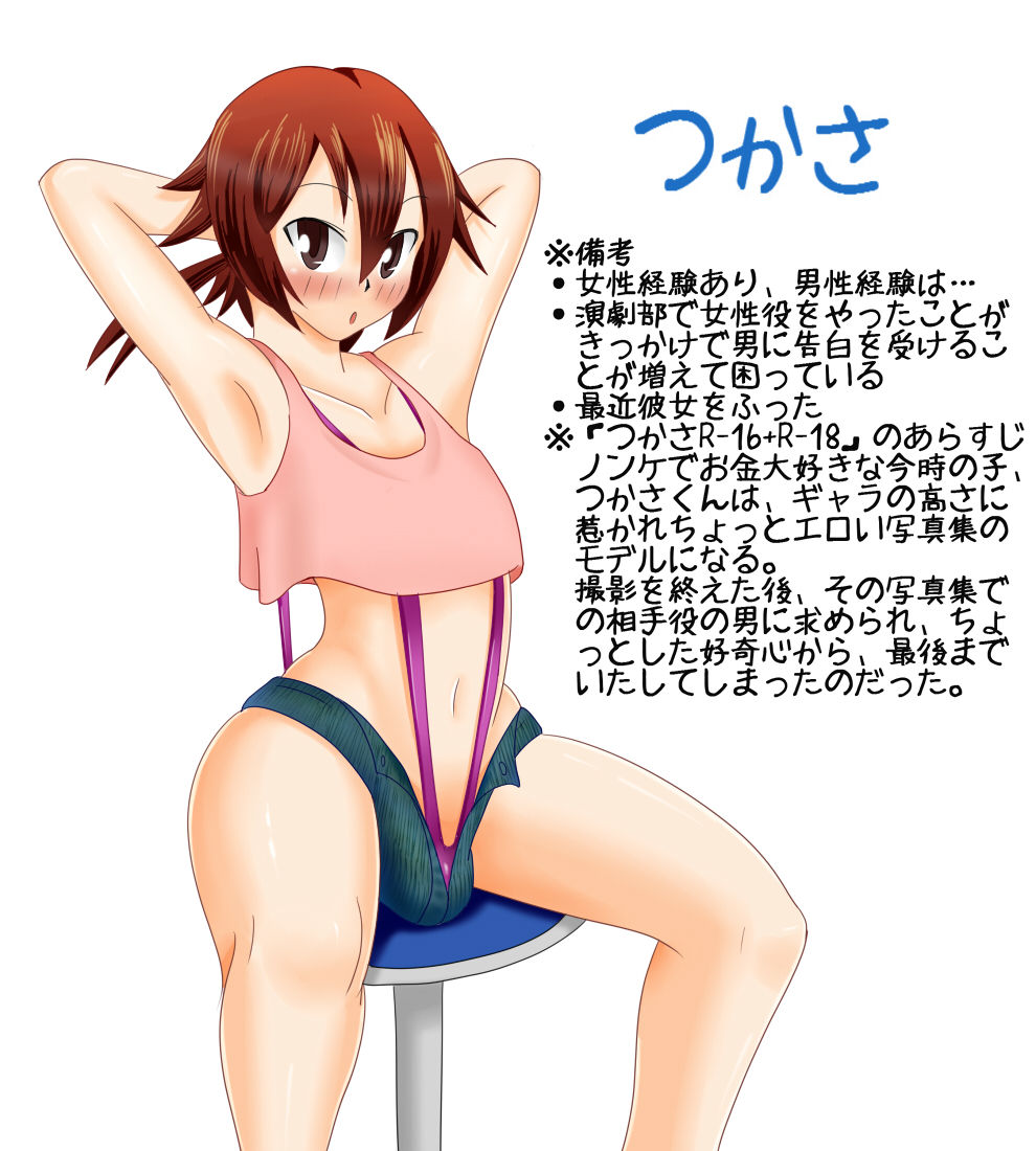 Tsukasa R-17.9 page 2 full