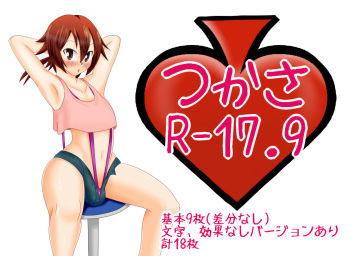 Tsukasa R-17.9 cover