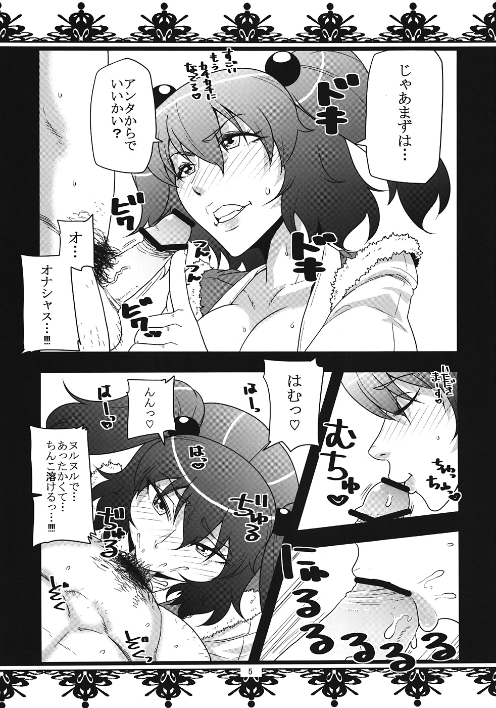 Doutei 100 nin Kueru kana page 4 full