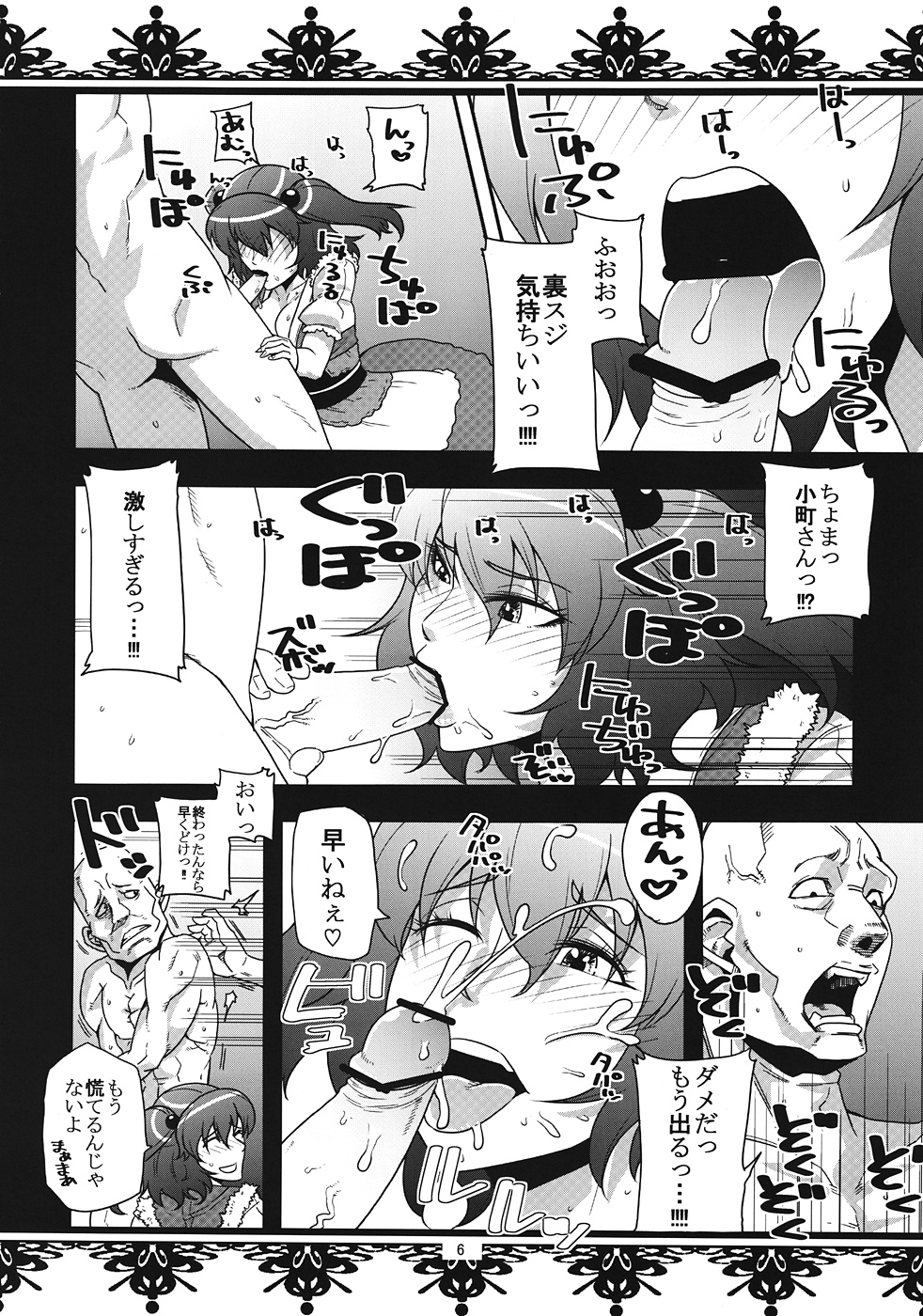 Doutei 100 nin Kueru kana page 5 full