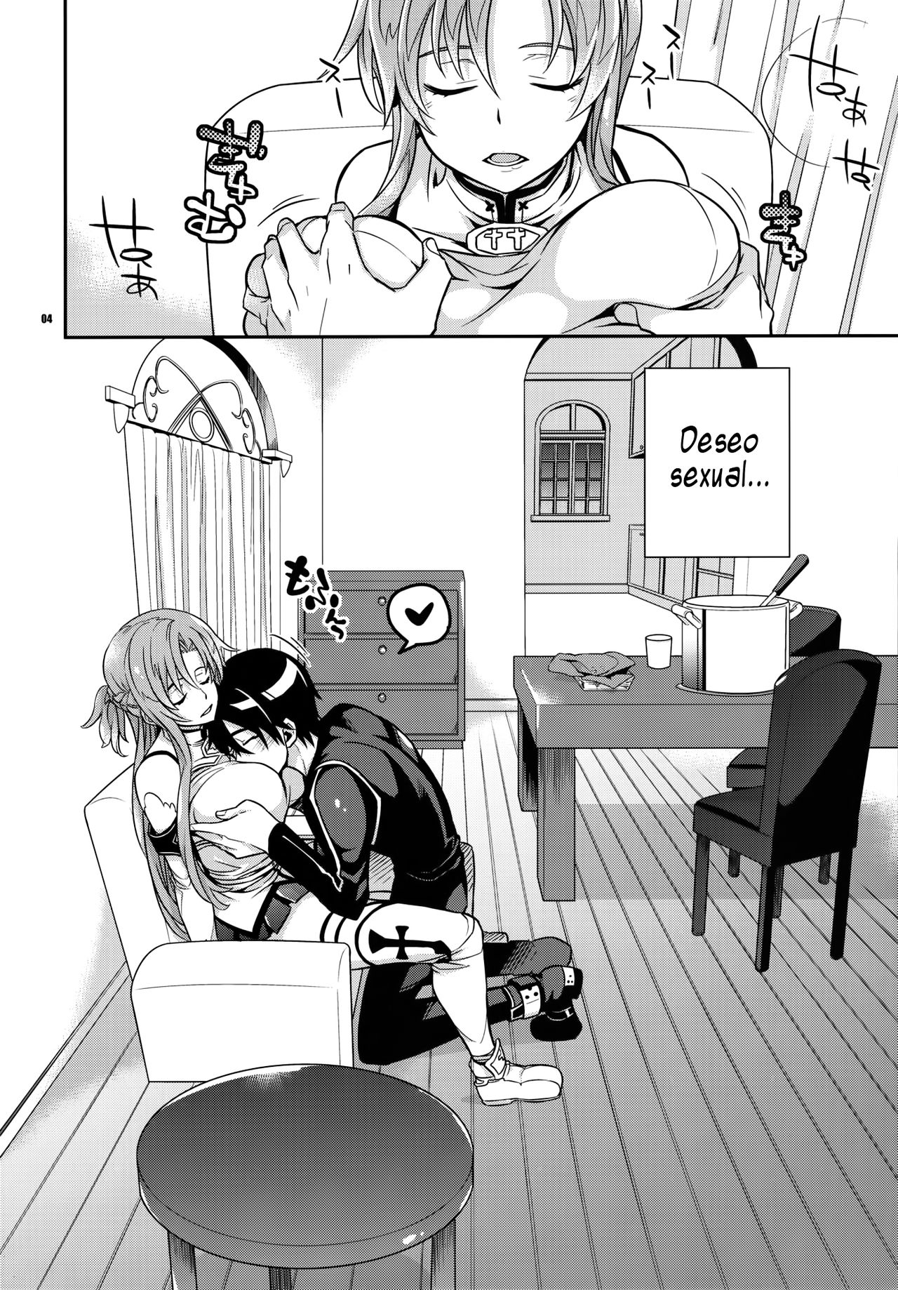 C9-02 Asuna no Neteru Ma ni page 3 full