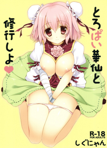 Toropai Kasen to Shugyou Shiyo cover