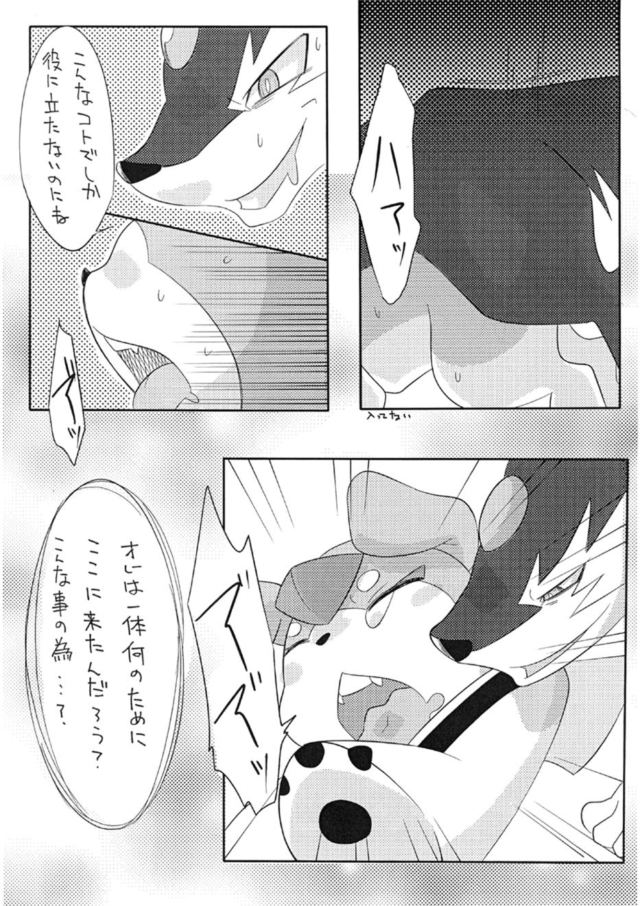Pedal no Hon! page 4 full