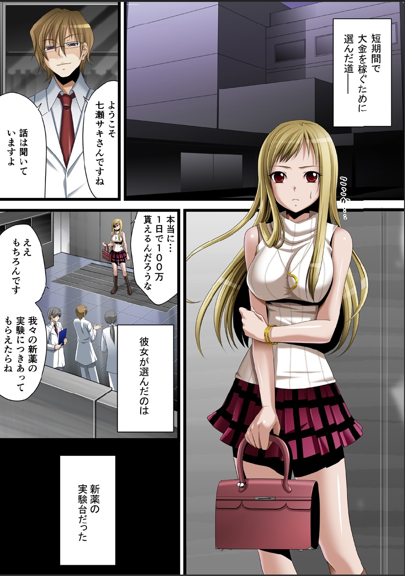 Crimson Girls 00: Shoujo Kousatsu page 4 full