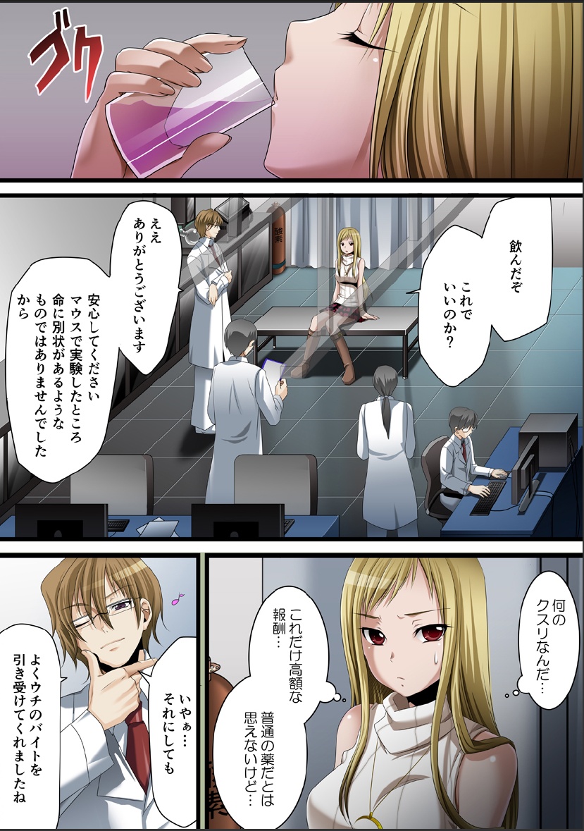 Crimson Girls 00: Shoujo Kousatsu page 5 full
