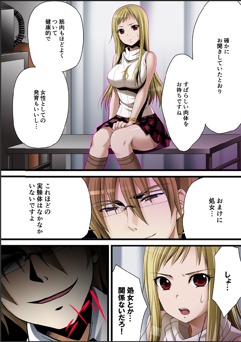 Crimson Girls 00: Shoujo Kousatsu page 6 full